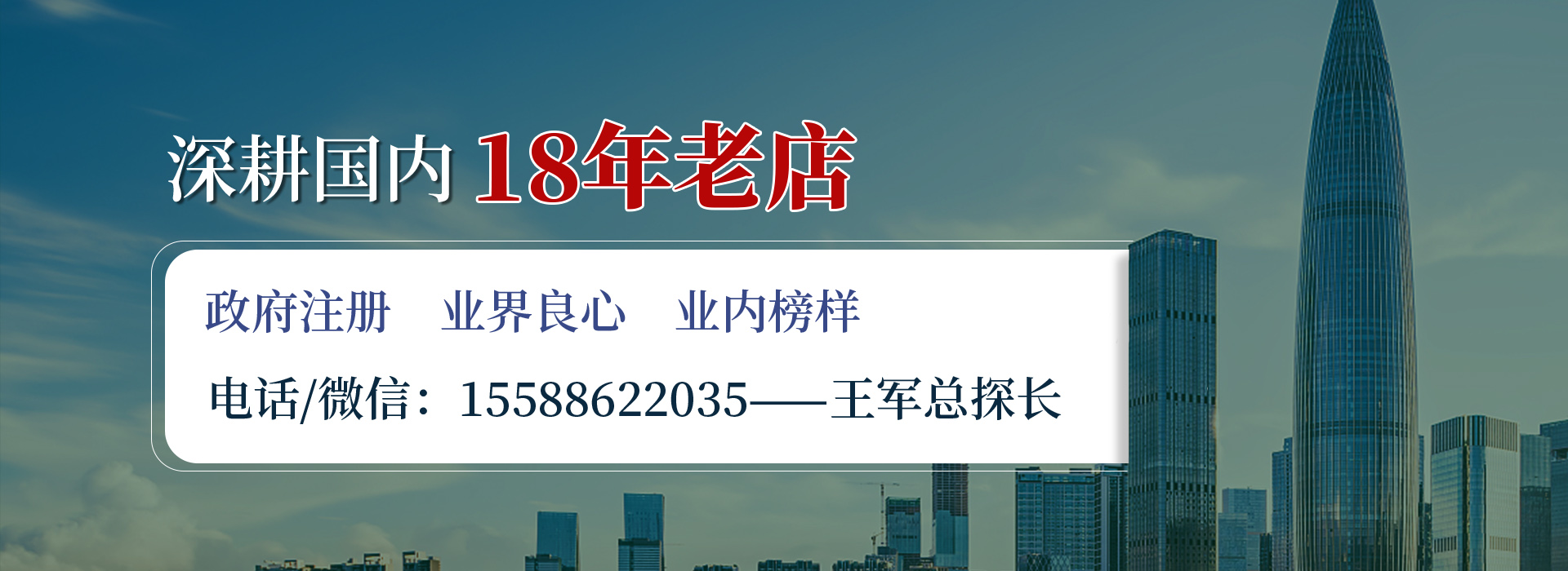 青島偵探,青島偵探事務所,青島勸退小三